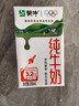 蒙牛全脂纯牛奶250ml*21盒 早餐健身伴侣 年货礼盒 实拍图