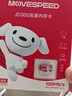 移速（MOVE SPEED）JOY联名款128GB TF（MicroSD）存储卡U3 V30 A1C10手机平板高速内存卡行车记录仪监控摄像头游戏机 实拍图
