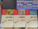 全3册 四年级下册课外书 宝葫芦的秘密张天翼 小英雄雨来 繁星春水冰心 四年级下课本推荐阅读  实拍图