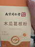 丽天承南京同仁堂 木瓜葛根粉丰胶原蛋白肽胸容大量部 实拍图