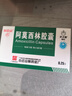 [白云山] 阿莫西林胶囊0.25g*50粒/盒 实拍图