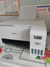 爱普生（EPSON）墨仓式打印机无线WIFI连供彩色喷墨照片打印复印扫描家用办公一体机 【家用推荐】L3251无线彩色 标配 实拍图