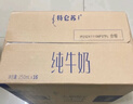 蒙牛【新鲜日期】特仑苏低脂纯牛奶250ml×16盒 健身减脂 年货礼盒 实拍图