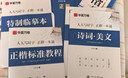 华夏万卷正楷书法字帖8本套 田英章正楷一本通控笔训练字帖成人楷书字体速成钢笔硬笔练字本初学者学生练字帖临摹描红图书 实拍图