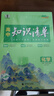 曲一线53 化学 高中知识清单   必备知识清单 关键能力拓展  工具书高一高二高三适用 2026全彩版五三 实拍图