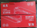 双杰388a硒鼓适用惠普m1136硒鼓 p1106 m128fn M128fp m1216nfh m1213nf P1008 m226dw墨盒 惠普m126a硒鼓 实拍图