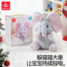 汇乐玩具儿童毛绒玩具躲猫猫大象安抚哄娃玩偶公仔宝宝学说话周岁礼物 实拍图
