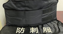 百舸 防刺服背心 防刀砍马甲防刺衣服门卫保安防爆安保器材 硬质黑色 实拍图