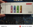京东京造5号电池10节单色装彩虹碱性电池无汞环保 玩具/血压计/血糖仪/遥控器/挂钟/电子锁/体脂秤/鼠标 实拍图