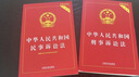 经济法：实用版法规专辑系列（新8版） 实拍图