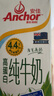安佳（Anchor）新西兰进口草饲 4.4g高蛋白高钙纯牛奶1L*3盒 实拍图