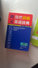 朗文当代初级英语辞典 英英.英汉双解 涵盖KET、PET、中考词汇 实拍图