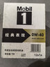 美孚（Mobil）美孚1号先进全合成汽机油小金美0W-40经典表现SP 1L 汽车保养 实拍图