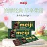 明治meiji黑巧克力65g*3袋 排块 可可含量50% 休闲零食 伴手礼 送女友儿童  实拍图