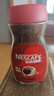 雀巢（Nestle）咖啡醇品速溶美式黑咖啡粉0糖0脂*燃减运动健身200g 实拍图