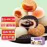 麦酥园 干吃汤圆饼干蛋糕点心麻薯糯米糍粑团子休闲零食早餐元宵食品2斤 实拍图