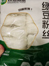 双塔龙口粉丝粉条纯绿豆凉拌水晶粉干捞鸭血花甲粉丝烧烤火锅食材500g 实拍图