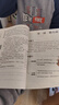 学而思2026新版初中名著阅读七年级下册钢铁是怎样炼成的课外阅读必读书籍读物快乐读书吧同步新教材人教版教材配套适用书目七年级下册课外阅读必读暑期作业初中生家长初中必读课外书七年级下册必读课外书 实拍图