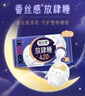 高洁丝【长夜呵护】放肆睡卫生巾280mm*32片+420mm*16片日夜组合自营 实拍图