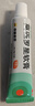 【原研】百多邦 莫匹罗星软膏2%*10g  脓疱病疖肿毛囊炎湿疹 中美史克 实拍图
