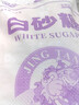 JING TANG京糖纯正白砂糖5kg 中华老字号 【商用批发10斤装】 烘焙冲饮烹饪 实拍图
