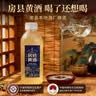 谷老源正宗房县黄酒头道原浆洑汁老黄酒纯粮糯米酒湖北特产传统甜黄酒 实拍图