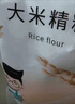 健稚 大米发糕粉无小麦无麸质面粉大米发糕粉纯大米粉馒头粉烘蒸糕2斤 实拍图