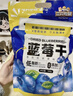 三只松鼠每日蓝莓干500g 蜜饯果干酸甜休闲零食下午茶孕妇儿童健康零食 实拍图