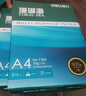 得力（deli）珊瑚海A4打印纸 70g500张*5包一箱 双面打印复印纸 整箱2500张7361【纸类金榜榜首】 实拍图