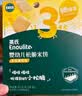 英氏（Engnice）【10个月以上宝宝专区】高铁米粉米糊辅食儿童零食果泥泡芙饼干 松脆米饼（鳕鱼菠菜） 45.6g*1盒 实拍图