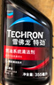 雪佛龙（Chevron）特劲TCP添加剂 355毫升2瓶 燃油宝除积碳 原液进口汽车清洁剂 实拍图