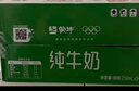 蒙牛全脂纯牛奶250ml*24盒 年货礼盒 电商定制 新老包装随机发货 实拍图