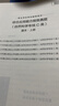 粉笔事业编2026联考c类【职测+综应真题卷】2册职业能力倾向测验和综合应用能力自然科学专技事业单位考试用书2026 实拍图