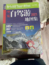 全新中国自助游（升级版）国内大全亲子游自驾游 景区交通路线 住宿 轻松游遍中国 旅游指南书  实拍图