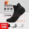 【FILA斐乐制造商】专业运动袜子男短袜毛巾底厚吸汗透气篮球袜 混色5双 均码无规格 实拍图