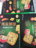 伟龙骨汤蔬菜薄脆饼干休闲办公室零食早餐下午茶咸味小饼干180g*3盒 实拍图