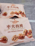 良品铺子 枣夹核桃400g 红枣夹心灰枣核桃新疆免洗枣大枣休闲零食独立包装 实拍图