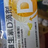 星鲨维生素D滴剂 30粒d3儿童1-3岁婴幼儿0-1岁成人补钙3-12岁促钙吸收京东自营大药房全年龄段可用 实拍图