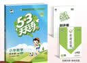 2026春53天天练四年级下册小学套装共4册语文+数学北师大版赠2个演练场本五三天天练套装 实拍图