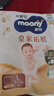 MOONY尤妮佳慕怡皇家佑肌拉拉裤L4 (9-15kg)透气小风窗【试用装】 实拍图