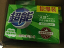 超能 柠檬草透明皂 柠檬草香 260g*2块 清新去异味 不伤手 实拍图