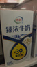 伊利臻浓牛奶 mini版臻浓125ml*20盒 咖啡搭档 礼盒装 实拍图