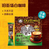 旧街场（OLDTOWN）速溶原味+榛果味白咖啡马来西亚进口三合一咖啡1400g（35g*40条） 实拍图
