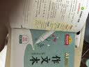 阳光同学2026春 同步阅读素养+同步作文小达人两本套 三年级下册语文通用版 小学生写作阅读理解专项练习 开学季 实拍图