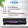 映美佳 CE278A硒鼓易加粉 适用惠普hp78A P1560 P1566 P1600 P1606DN M1530 M1536dnf CRG328佳能6230dn 实拍图