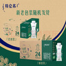 蒙牛特仑苏有机纯牛奶250ml*24盒 家庭年货礼盒 实拍图