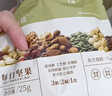 十月结晶研食妈咪每日坚果礼盒孕中期营养零食办公休闲小吃30袋装 实拍图