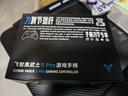飞智黑武士5Pro竞技精英游戏手柄 力切换杠杆扳机 体感PC电脑Steam类xbox无线蓝牙NS电视 仁王3NBA2K26 实拍图