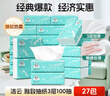 洁云抽纸雅致生活抽取式面巾纸家用手纸卫生纸3层100抽家庭装 3层 100抽*27包 实拍图