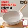 京东京造 不粘炒锅 麦饭石色炒菜电磁炉燃气灶平底煎锅30cm 赠锅铲 晒单实拍图